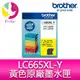 【公司貨/含稅】Brother LC665XL-Y 原廠黃色墨水匣 適用機種：MFC-J2320、MFC-J2720