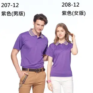 Bestcool餅乾布排汗短polo 207.208系列