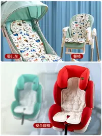 在飛比找樂天市場購物網優惠-嬰兒車涼席推車寶寶餐椅坐靠苧麻凝膠冰珠墊夏季通用安全座椅涼墊