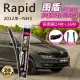 【雨盾】斯柯達Skoda Rapid 2012年~NH3 24吋+16吋 L轉接頭 專用鍍膜矽膠雨刷(日本膠條)