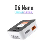 在飛比找蝦皮商城精選優惠-[官方直營] ISDT艾斯特 Q6 NANO 6S智慧lip