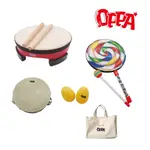 【OPPA】奧福樂器 地鼓敲敲組 地鼓、棒棒糖鼓、鈴鼓、蛋沙鈴｜幼兒教具 兒童樂器 音樂律動
