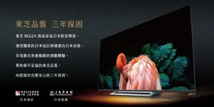 【台南家電館】TOSHIBA東芝 55型4K六真色雙杜比液晶顯示器《55U7000VS》區域控光廣色域