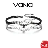 在飛比找蝦皮商城優惠-【官方正品】 Vana 一鹿有你 相伴相隨 情侶手鍊 S92