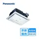 【Panasonic 國際牌】限時加碼贈至5月底 FV-40BE4W 陶瓷加熱 浴室暖風乾燥機(無線遙控220V)