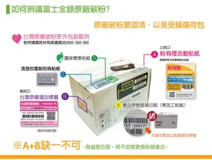 Fuji Xerox CT201918原廠黑色標容碳粉匣(2.5K)｜ 適用：P255dw、M255 (9.9折)