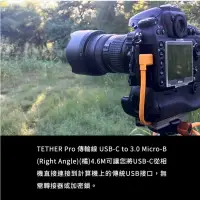 在飛比找樂天市場購物網優惠-【EC數位】 Tether Tools CUC33R15-O