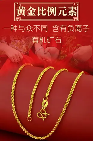 越南沙金項鏈女款久不色999仿真黃金首飾18k結婚用鍍金鎖骨