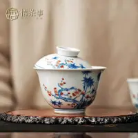 在飛比找ETMall東森購物網優惠-悟茶事 陶瓷蓋碗茶杯 景德鎮釉下彩青花兩才泡茶碗不燙手中式茶