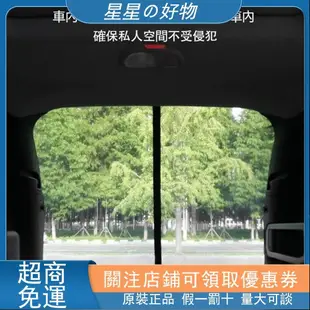 優選【關注減20】磁吸 車尾簾 車尾後車廂蚊帳 休旅車 車尾帳 掀背車尾帳 後車廂紗門 車尾遮陽 車宿紗窗紗網 車宿車泊