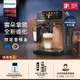 【Q4 Philips 飛利浦】全自動義式咖啡機(EP5447/84)(金色)+小白健康氣炸鍋HD9252/01★公司貨★