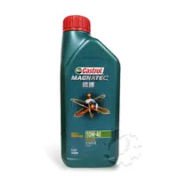 在飛比找樂天市場購物網優惠-『油工廠』Castrol 10W40 10w-40 MAGN