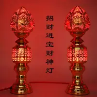 在飛比找蝦皮購物優惠-【Friday】財神燈 長明燈 神桌燈 佛燈 佛前燈 供燈 