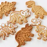 恐龍化石餅乾模具 立體餅乾模具 糖霜餅乾模具 3D立體按壓餅乾模具