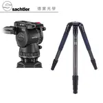 德國沙雀 SACHTLER FSB 8II + AOKA TKPRO 424C 飛羽攝錄影 碳纖維 拍鳥 錄影 公司貨