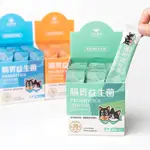 『寵物王』汪喵星球 汪喵益生菌 腸胃專用 增進腸胃菌叢品質 寵物保健 毛孩營養 雞肉 原味 魷魚 寵物 2G