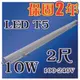 CH千濠 LED T5 串接燈 10W 2尺(色溫:白光/黃光) 外觀尺寸600X21X35mm 全電壓100~240V 保固2年 [YES 百貨批發]YS-T510CI