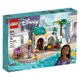 LEGO樂高 LT43223 Disney 迪士尼系列 - Asha in the City of Rosas