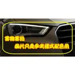 客製 AUDI 奧迪 A3 魚眼 遠近魚眼 HID LED W211 GLS AFY 天使眼 惡魔眼 鋼鐵人 光圈