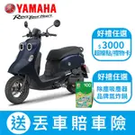 YAMAHA山葉機車 VINOORA 125-免鑰匙碟煞-UBS版-2023新車