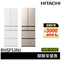 在飛比找蝦皮商城優惠-HITACHI 日立 日本原裝 節能一級 新髮絲紋鋼板 六門