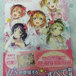 LOVELIVE劇場版公式設定畫集送明信片