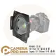 ◎相機專家◎ BENRO 百諾 FH-150 S4 濾鏡支架 150mm Sigma 12-24mm f/4適用 公司貨