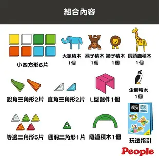 日本 People益智磁性積木BASIC系列-迷你動物園組(叢林)(4977489026950) 538元