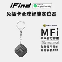 在飛比找PChome24h購物優惠-iFind 免插卡 全球定位器 GPS定位器 追蹤器 老人小