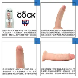 美國 PIPEDREAM 綺夢 King Cock 天賦異稟陽具之王系列 10吋肥胖粗屌白人型 10 inch COCK