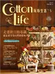 Cotton Life 玩布生活（3） (二手書)