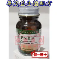 在飛比找蝦皮購物優惠-８３折🇹🇼㊣如新華茂益生菌配方ProBio PCC㊣ NU 