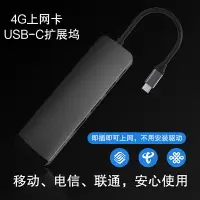 在飛比找樂天市場購物網優惠-USB-C擴展塢4G無線網卡sim流量卡轉換器微軟Surfa