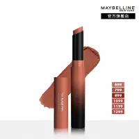 在飛比找Yahoo奇摩購物中心優惠-MAYBELLINE 媚比琳 煙燻柔霧奶霜唇膏_1.7g #