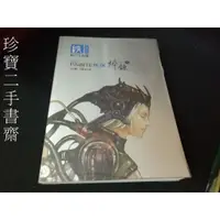 在飛比找蝦皮購物優惠-【珍寶二手書齋3B25】《PAINTER 9鐵的工具書焠鍊篇