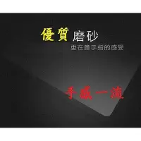 在飛比找Yahoo!奇摩拍賣優惠-全館滿運 霧面 防指紋 HTC M10 A9 X9 鋼化玻璃