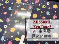 在飛比找Yahoo!奇摩拍賣優惠-ⓢ手機倉庫ⓢ 現貨出清 ( ZE550ML / ZenFon