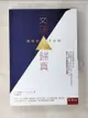 【書寶二手書T1／星相_A4E】反璞歸真：純粹的基督教_C. S. 路易士, 汪詠梅