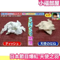 在飛比找樂天市場購物網優惠-【3入組】 日本爆紅 天使之羽 沖繩 名產 鹽仙貝 鹽味 零