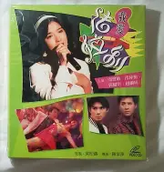 電影 我愛法拉利 To Love Ferrari VCD Vivian Chow 周慧敏 邵仲衡 new sealed Hong Kong movie