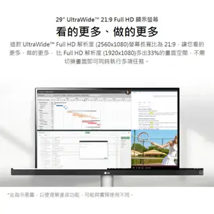 LG 樂金 29WQ600-W 智慧多工電腦螢幕 29型 HDR10 1ms 立體聲喇叭 易飛電腦