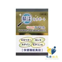 在飛比找蝦皮商城優惠-睛漾 素食膠囊 (50粒/瓶) 日本進口 原廠公司貨 唯康藥