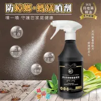 在飛比找蝦皮購物優惠-現貨特賣 【康朵】防蟑螂螞蟻噴劑500ml 天然殺蟲劑 滅蟑