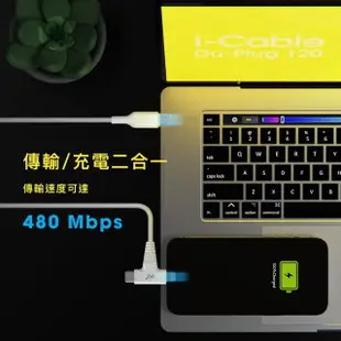 【PQI 勁永】MFI認證 二合一 快充傳輸線 Lightning USB-C Type-C 充電線 快充線 認證線 PQI37