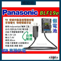 在飛比找蝦皮購物優惠-🎉限時下殺🎉 鬆下 Panasonic 假電池 DCC-12