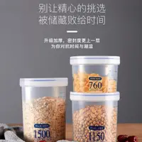 在飛比找ETMall東森購物網優惠-家用密封罐五谷雜糧收納盒食物級塑料奶粉罐子大中小號廚房儲物罐