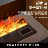 在飛比找樂天市場購物網優惠-【台灣公司 超低價】3d電子壁爐裝飾仿真火焰霧化歐式嵌入式客
