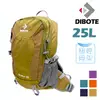 【迪伯特DIBOTE】極輕。專業登山休閒背包 - 25L (芥黃)