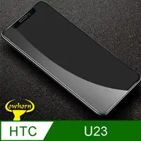 在飛比找PChome24h購物優惠-HTC U23 2.5D曲面滿版 9H防爆鋼化玻璃保護貼 黑