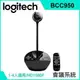 冠葳資訊/視訊Logitech(羅技)-BCC950 ConferenceCam視訊設備(公司貨/原廠保固/附含稅發票)